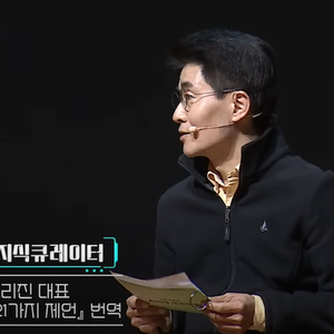 유발 하라리 'AI시대 인간의 길' 영상 공유