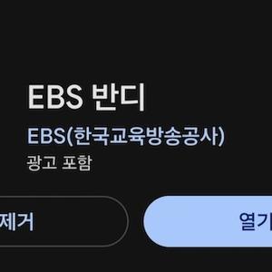 병근님 EBS 인문학 라디오 무료로 듣는 법